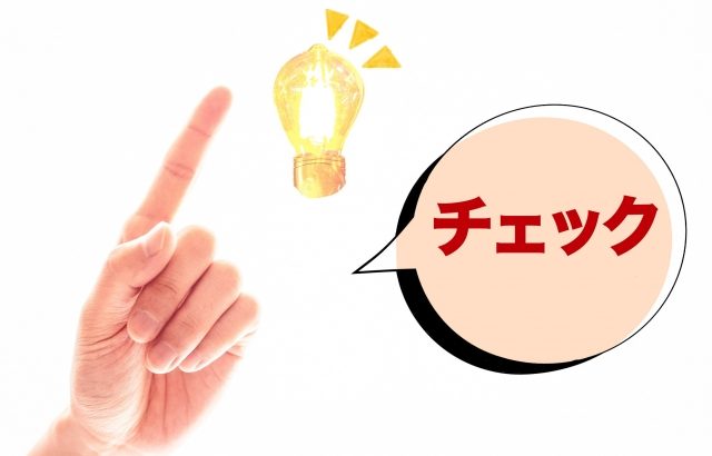 リップソーとは？どのようなものか、使用方法などをご紹介【木工機械用語集】